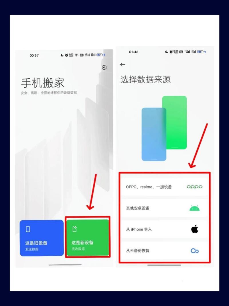 oppo互传软件下载