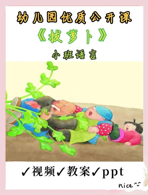 田小班拔萝卜和田小文的动漫破解版无需登录