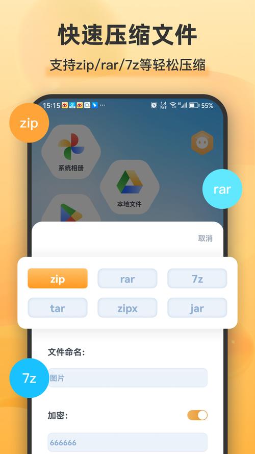 解压全能王