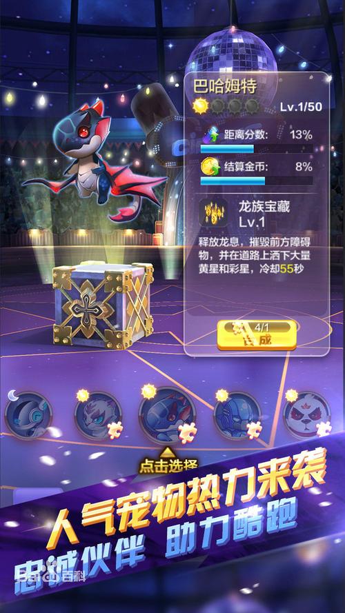 天天酷跑3d单