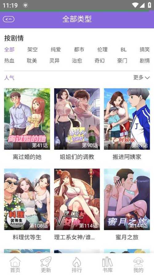 多漫吧版