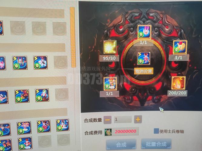 口袋梦三国统军令