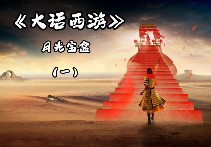 月光宝盒官方正