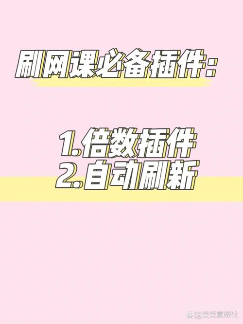 知到自动刷课答题插件手机版