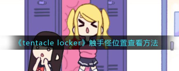 TENTACLEVAN040下载