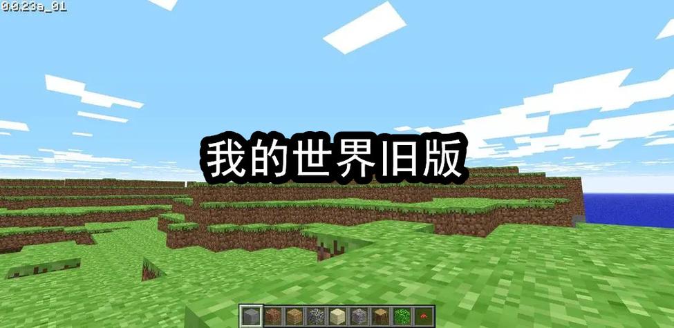 我的世界095旧版本安卓最新版