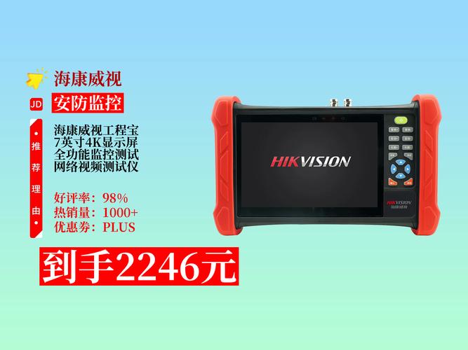 海康测试工具工程宝