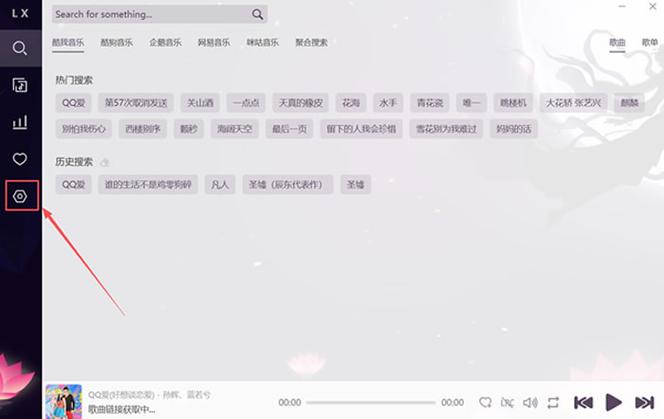 洛雪在线音源2025