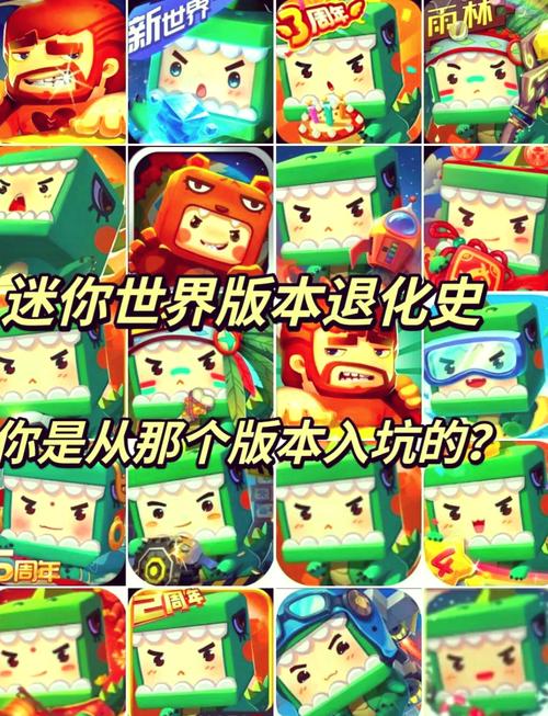 迷你世界043版本