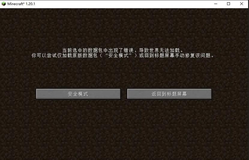 MC错误438版本