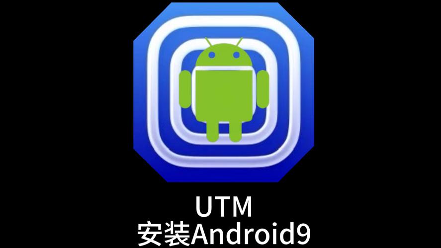 utm安卓版