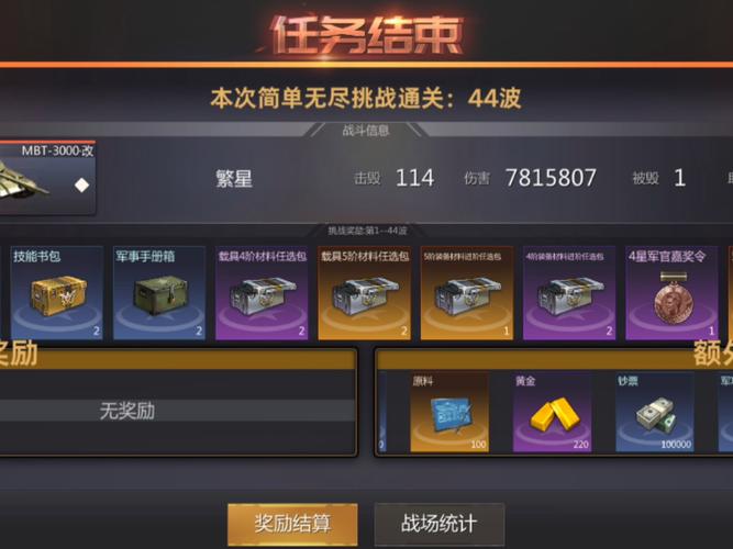 巅峰坦克无限金币修改器