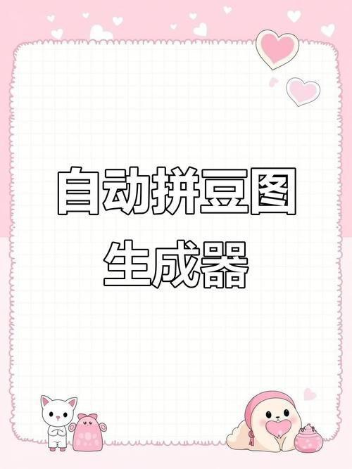 拼豆图纸生成终极版