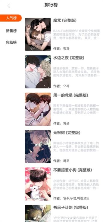 2025漫蛙manwa2本完整解锁版