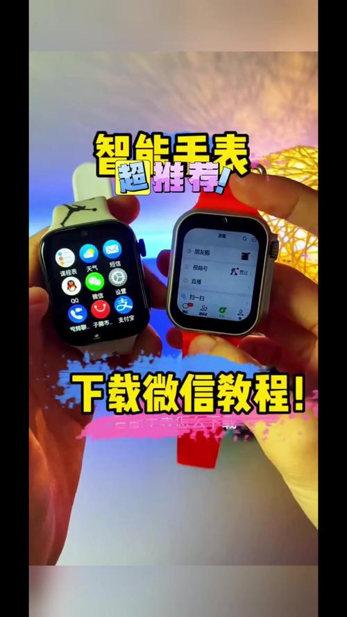 小米手表怎么微信