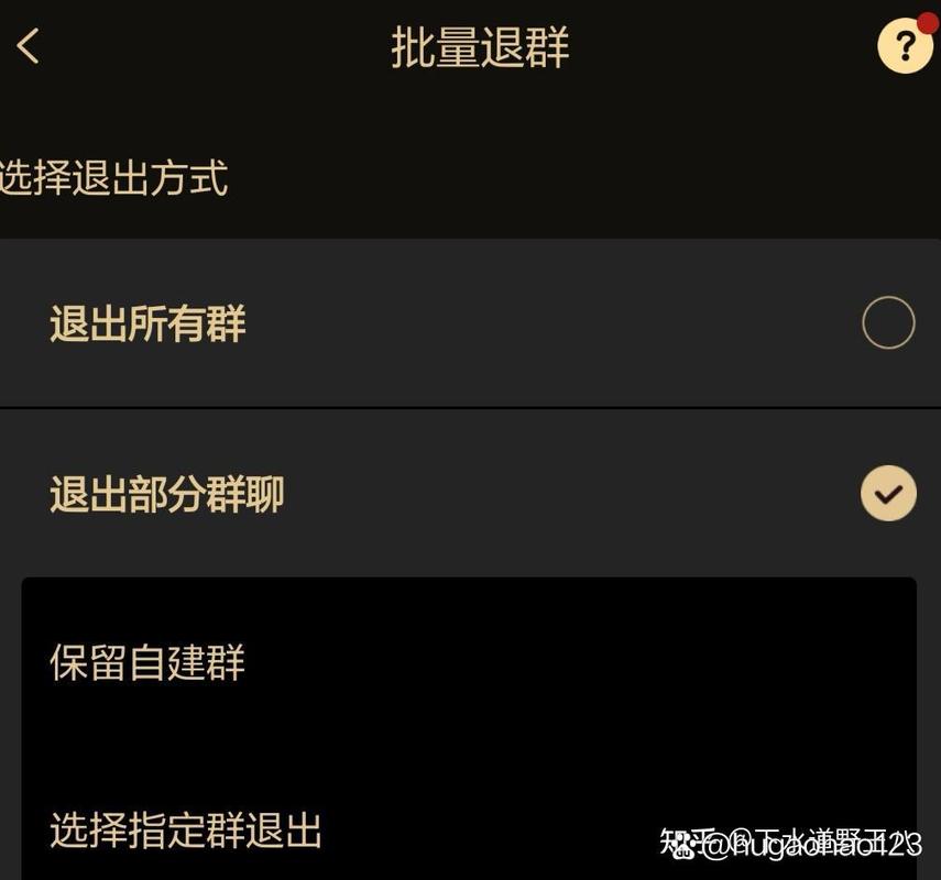 微信一键退群助手