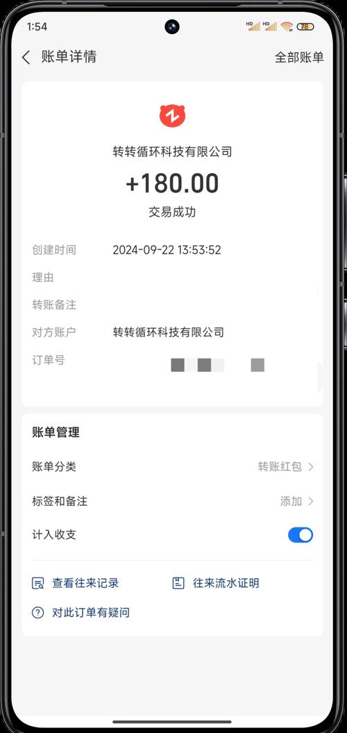 转转上号器高清画质