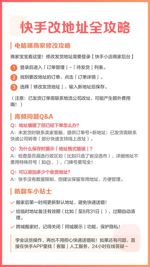 快手设置国外地址无限能量修改版