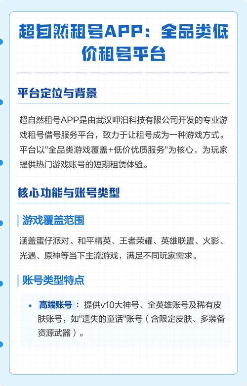 租号不用实名认证的软件