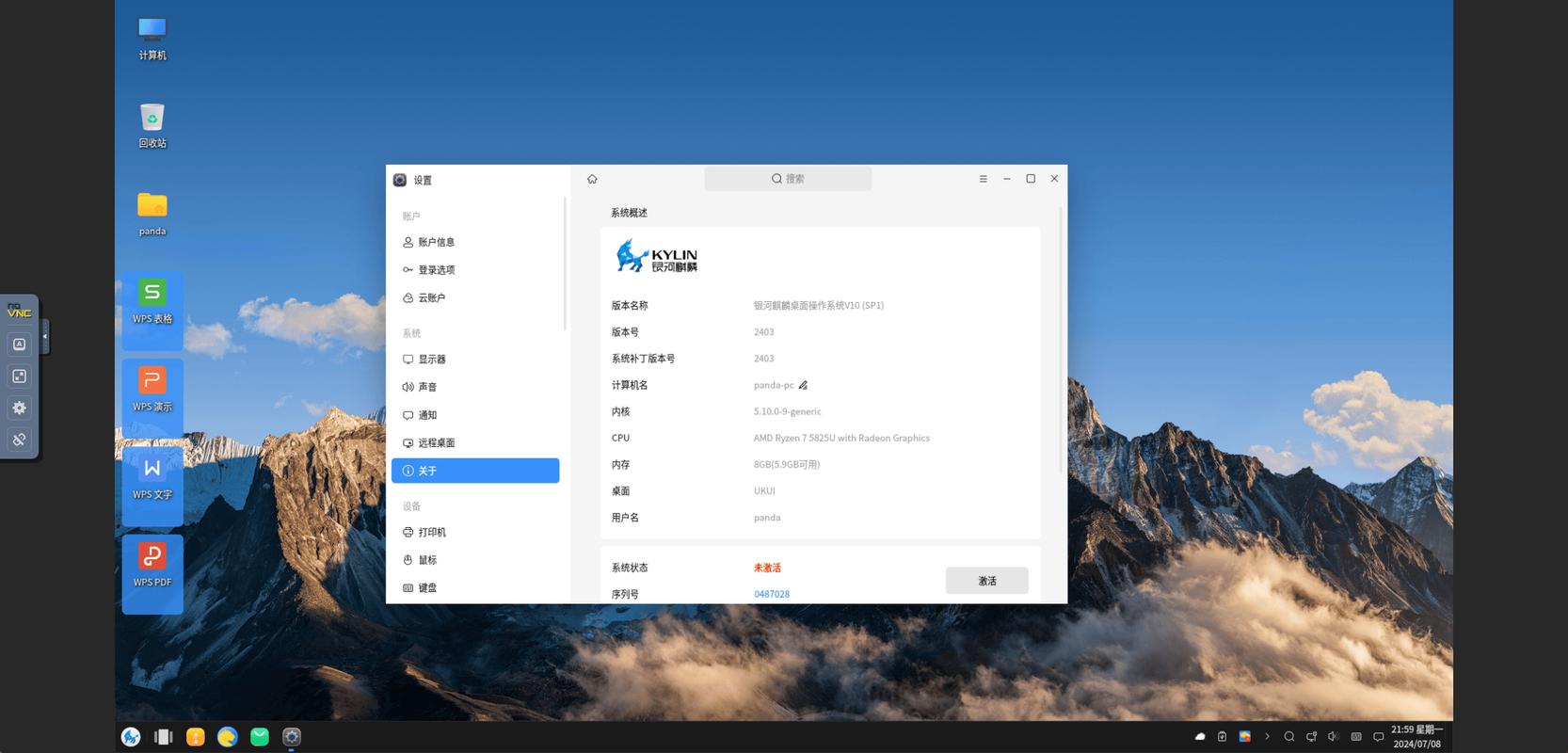 银河麒麟自带的浏览器是