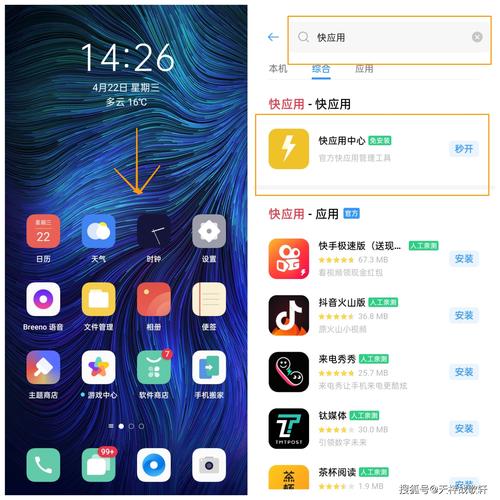 oppo应用商店旧版本