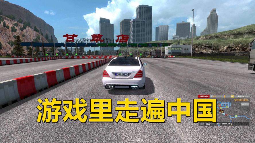 遨游中国2电脑版教程