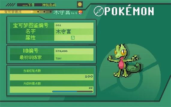 宝可梦伽马绿宝石汉化版无广告安装