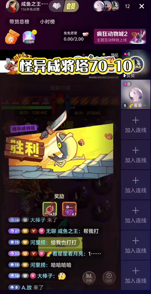 咸鱼之王gg跳关设置教程最新