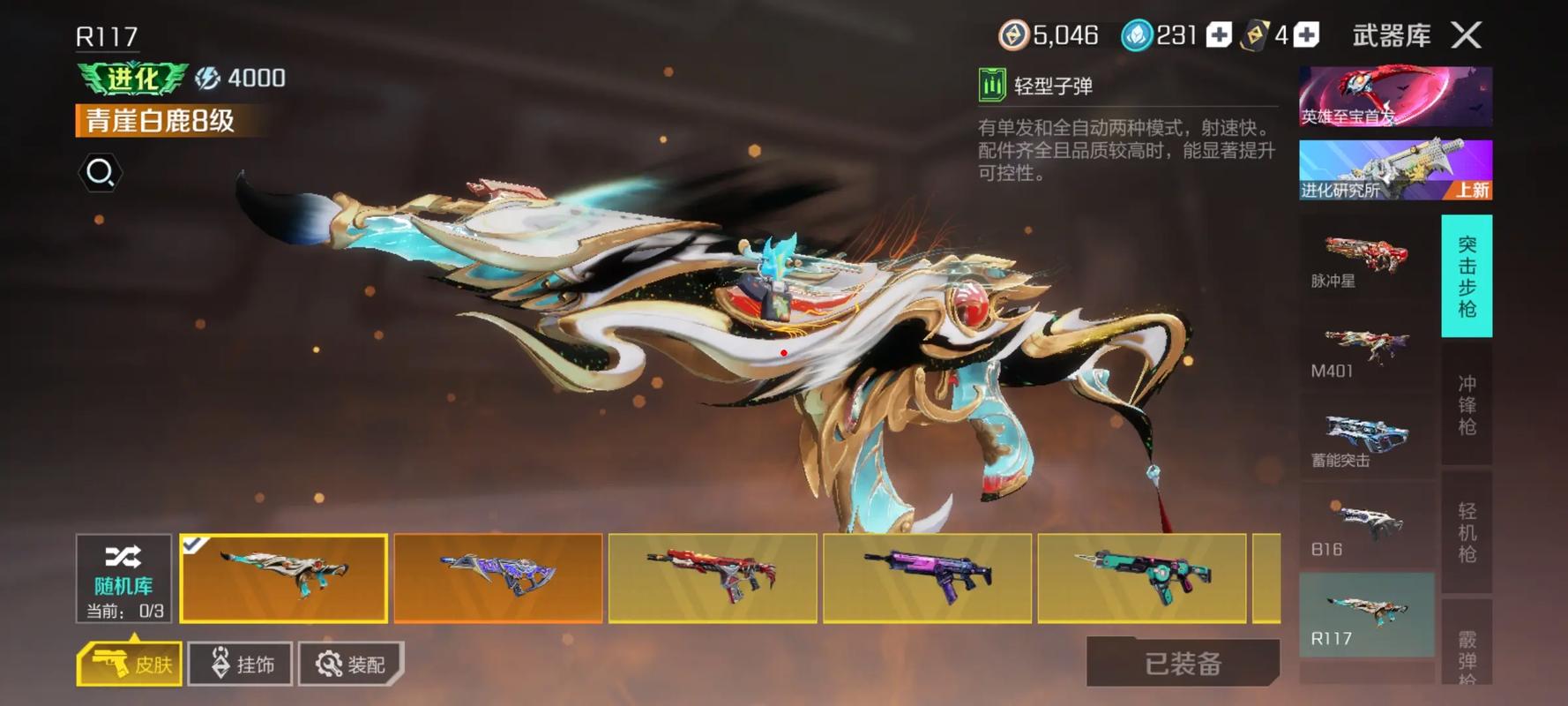 高能英雄免费领9999999点券