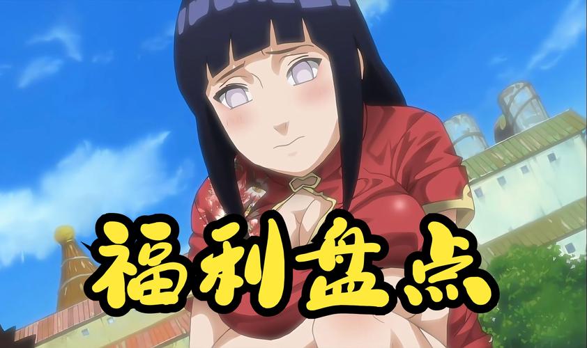 火影忍者角色黄化免费观看极速版2023