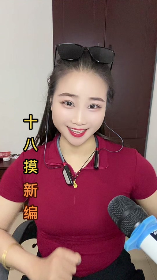 十八模113短视频