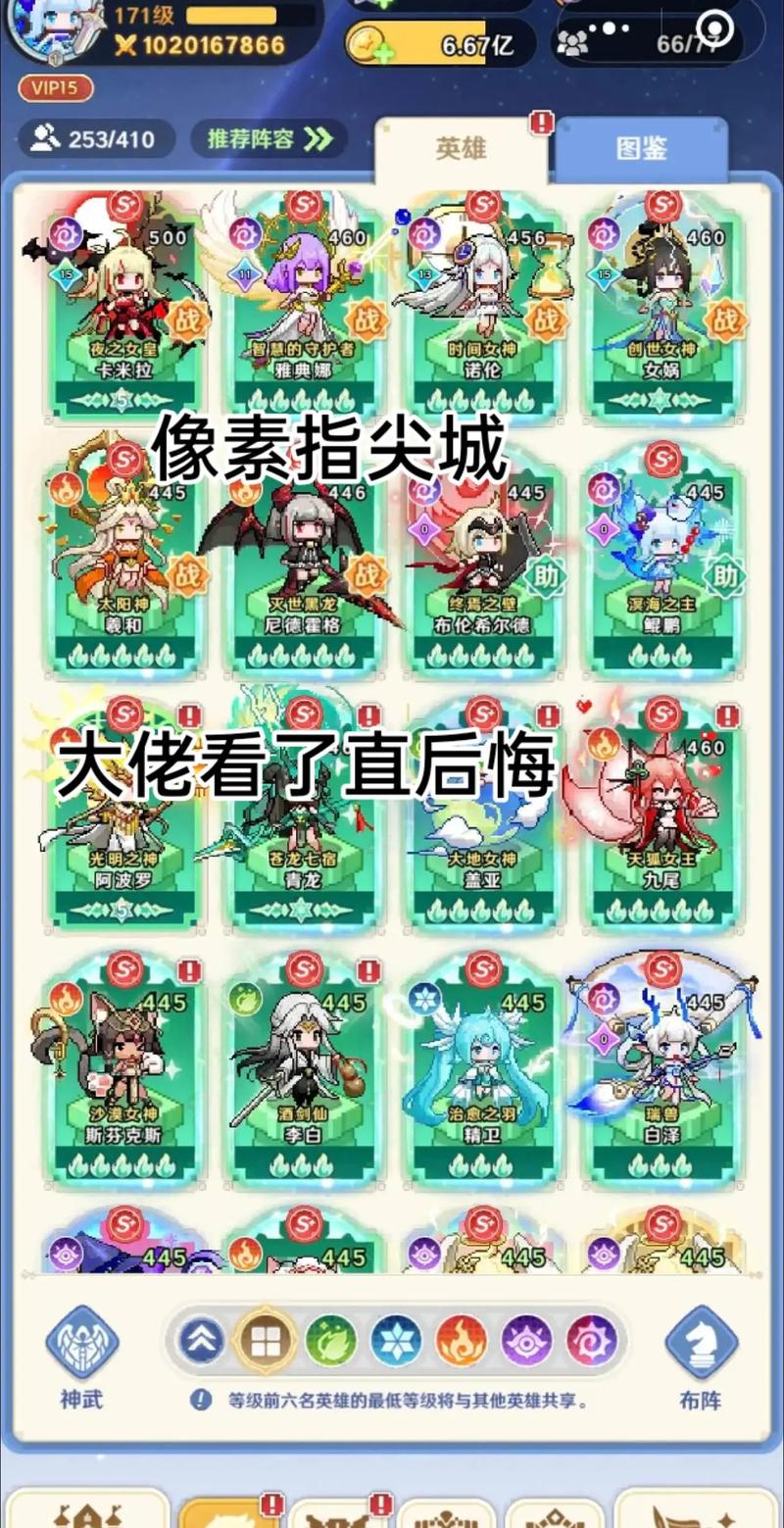 指尖像素城内置菜单