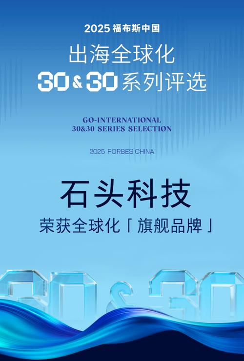 直装科技30