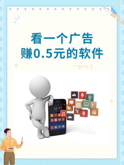看一个广告赚05元的