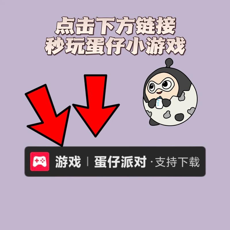 蛋仔派对不用登录版本