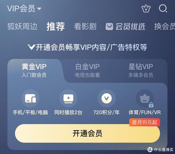 爱奇艺vr版vip手机版