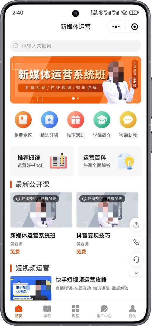 快手简学课堂付费视频