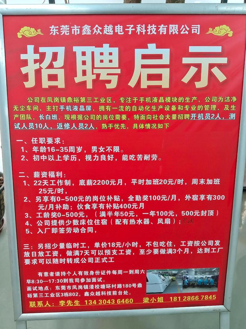 123123朝鲜族招聘