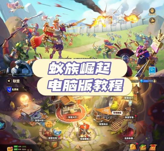 蚁族崛起8万代金券