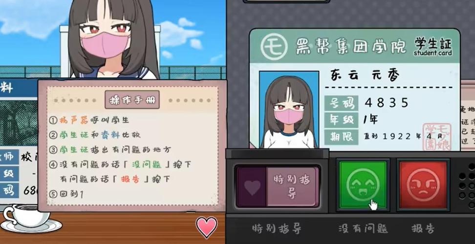 检查身体女子学院冷狐版