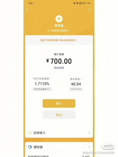 微信700安卓版本永久vip无广告