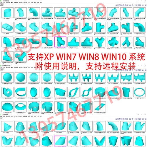 金林钣金展开软件