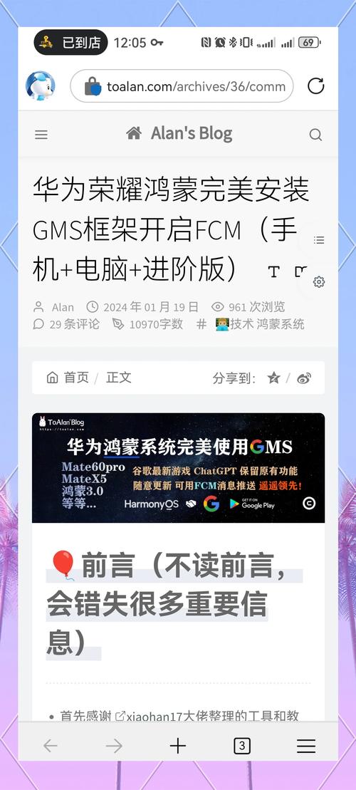 华为gms器