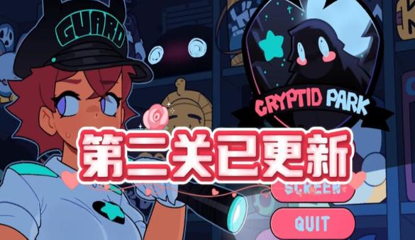 cryptidpark安卓版