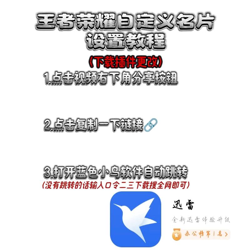 王者名片怎么设置自定义背景永久免费未删减