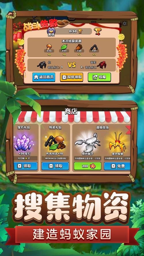 蚂蚁进化3d无限资源免广告