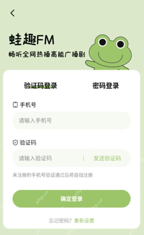 蛙趣FM网页版地址