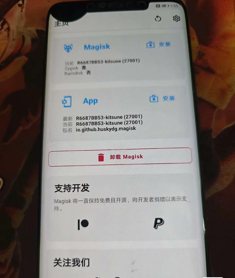 华为一键解锁bl工具apk