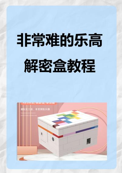 极乐宝盒免费建立属