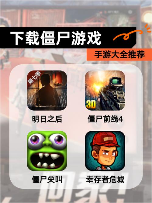 僵尸破解版无限金币无限钻石去广告